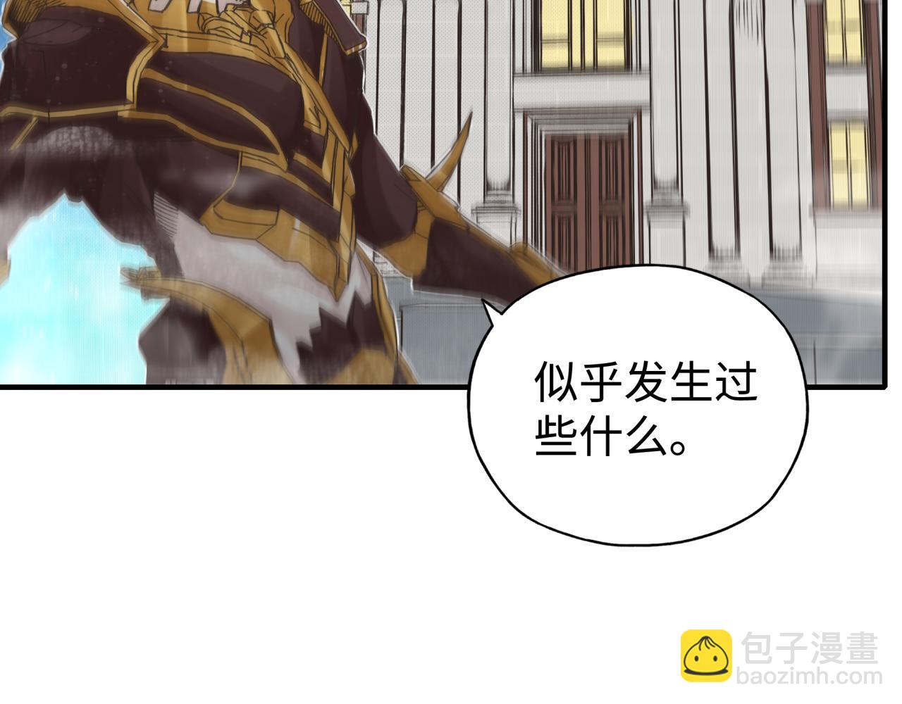 你再動我一下試試！ - 第94話 阿塔爾和女神的秘密(2/3) - 1