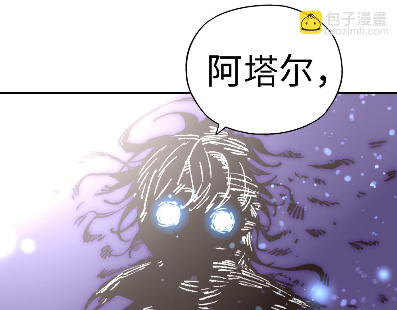 你再動我一下試試！ - 第94話 阿塔爾和女神的秘密(2/3) - 8