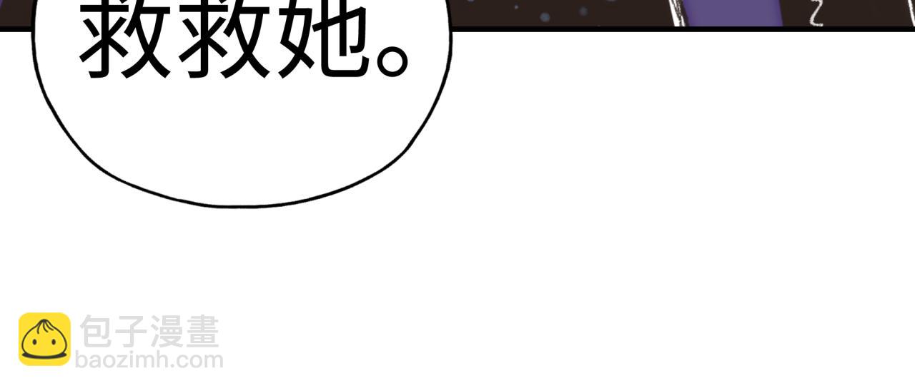 你再動我一下試試！ - 第94話 阿塔爾和女神的秘密(2/3) - 2