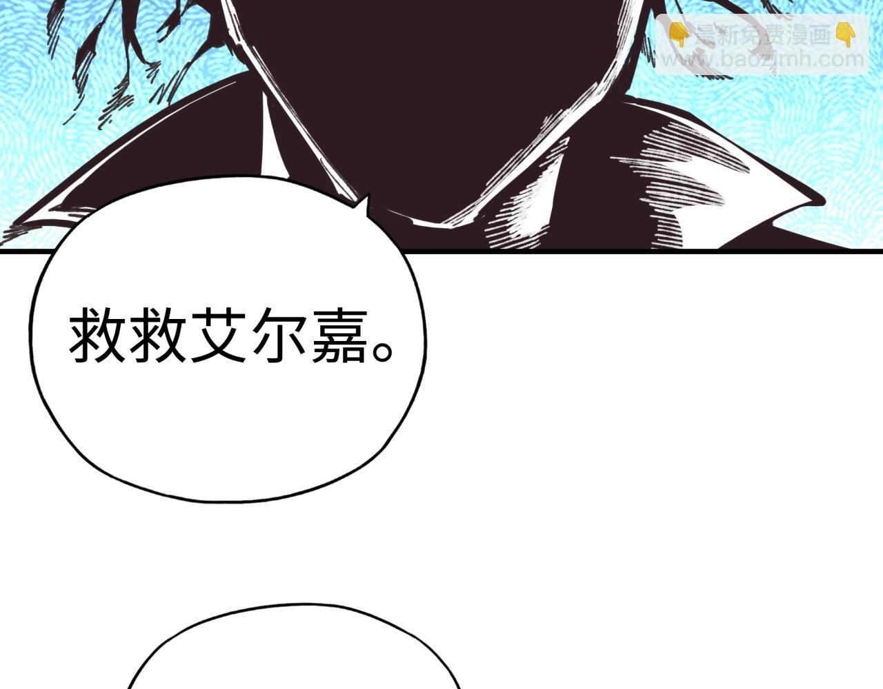 你再動我一下試試！ - 第94話 阿塔爾和女神的秘密(2/3) - 4