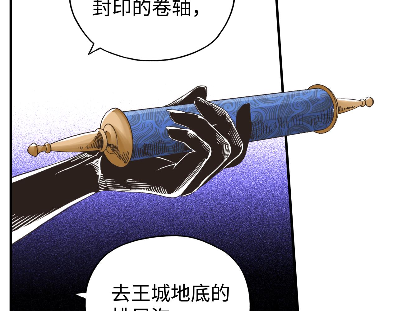 你再動我一下試試！ - 第94話 阿塔爾和女神的秘密(2/3) - 7