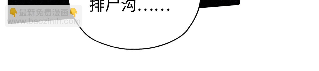 你再動我一下試試！ - 第94話 阿塔爾和女神的秘密(2/3) - 8