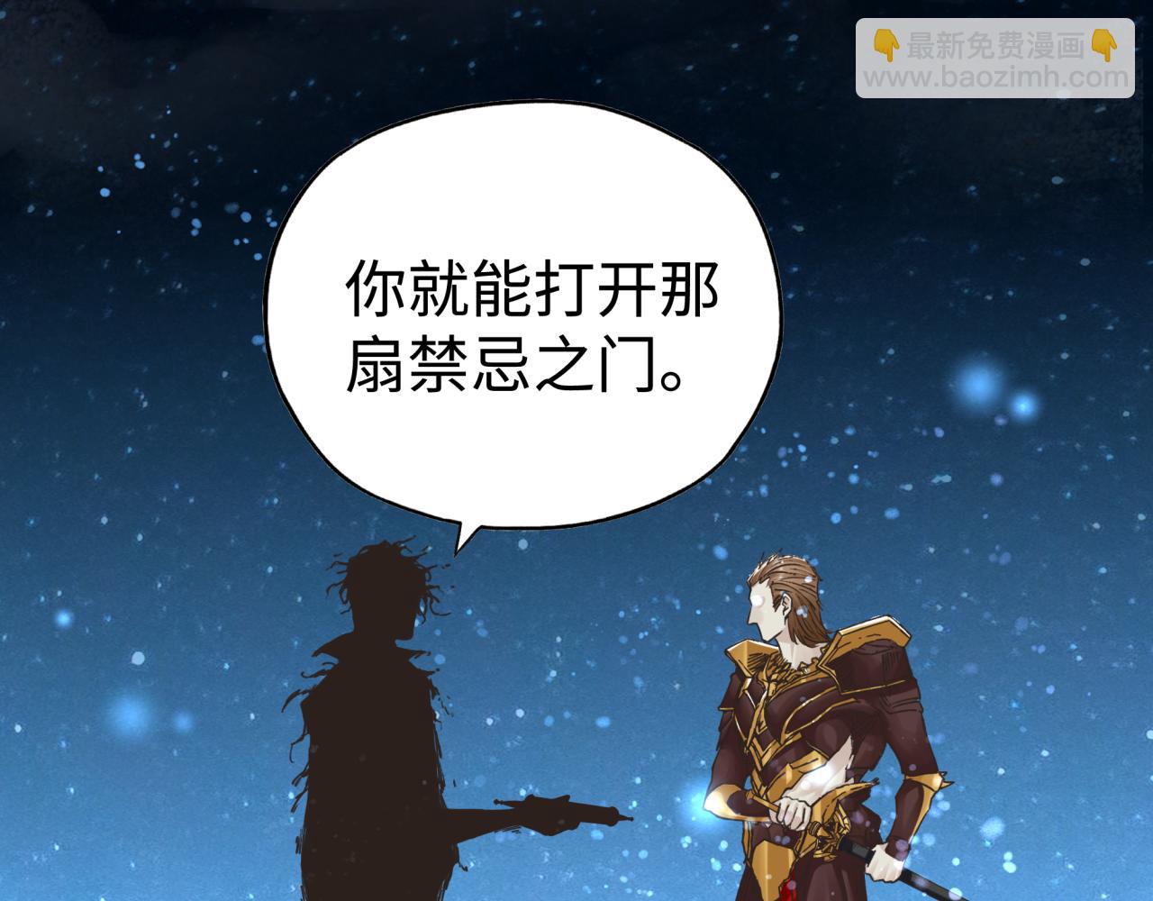 你再動我一下試試！ - 第94話 阿塔爾和女神的秘密(2/3) - 1