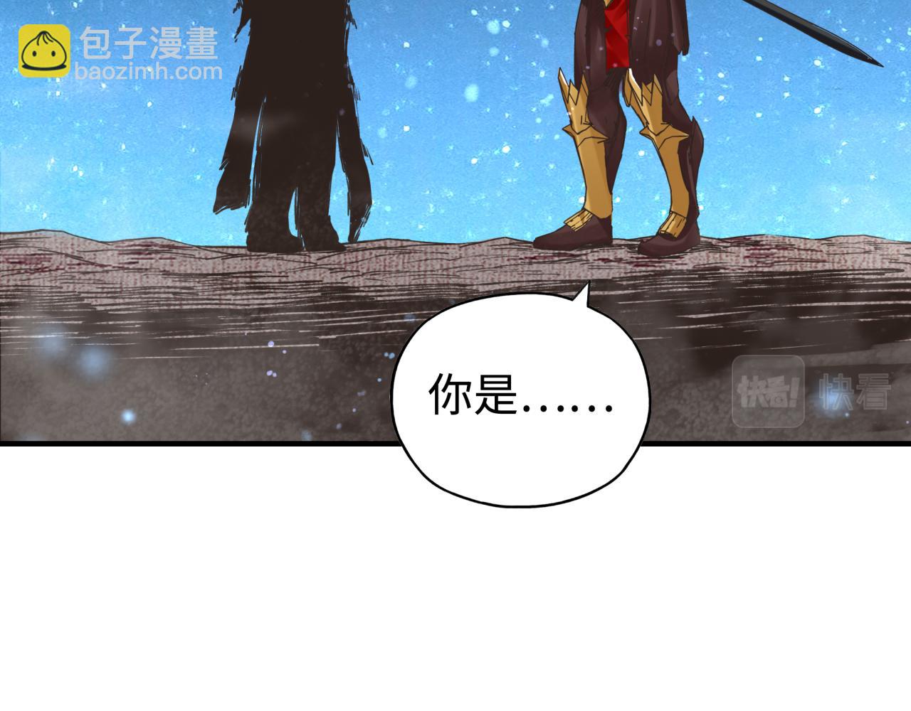 你再動我一下試試！ - 第94話 阿塔爾和女神的秘密(2/3) - 2