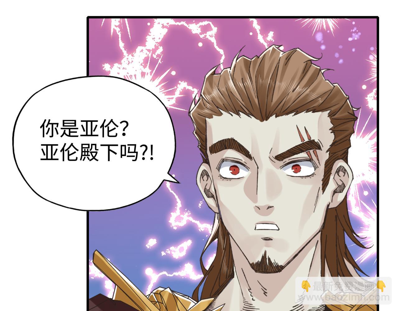 你再動我一下試試！ - 第94話 阿塔爾和女神的秘密(2/3) - 3