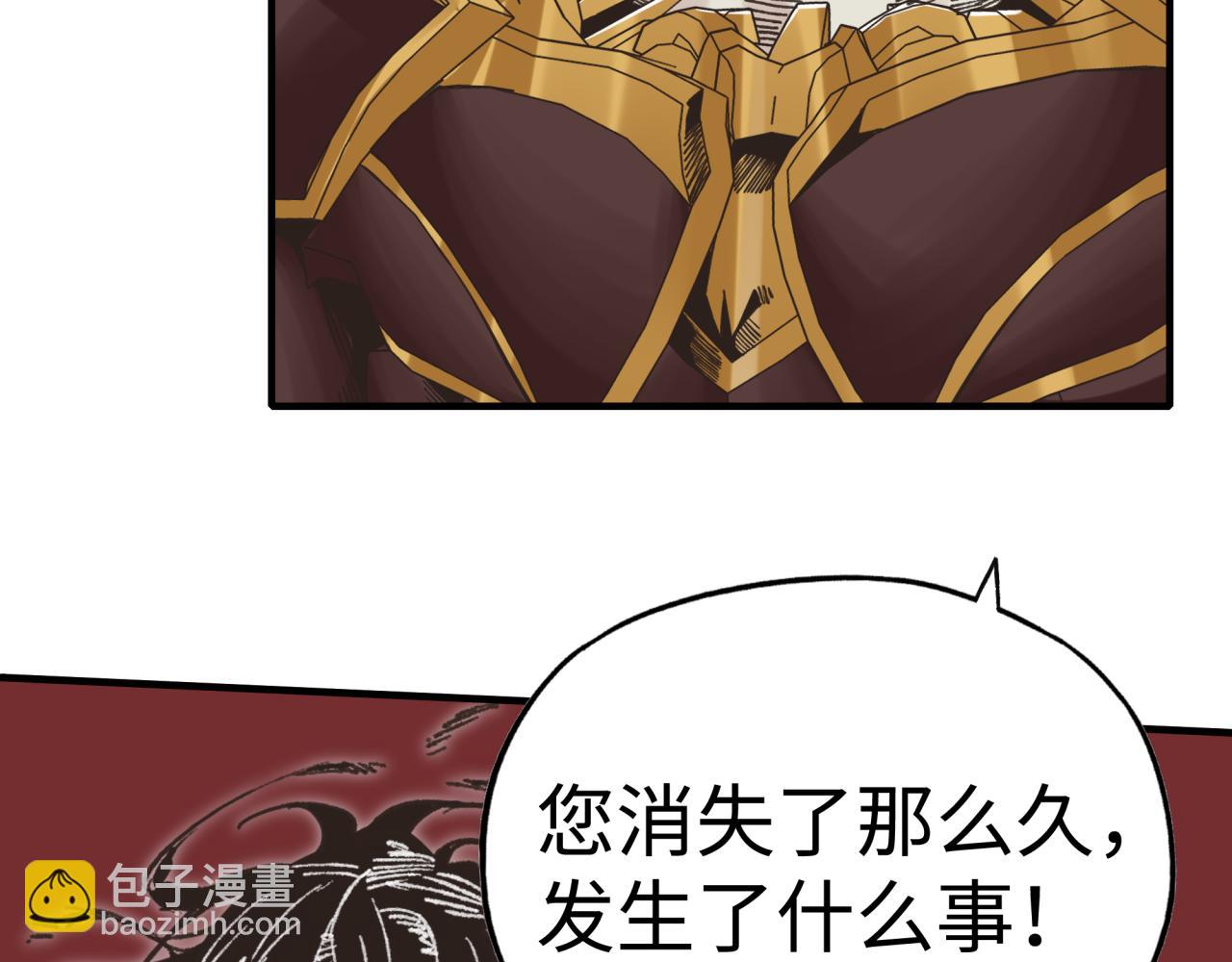 你再動我一下試試！ - 第94話 阿塔爾和女神的秘密(2/3) - 4