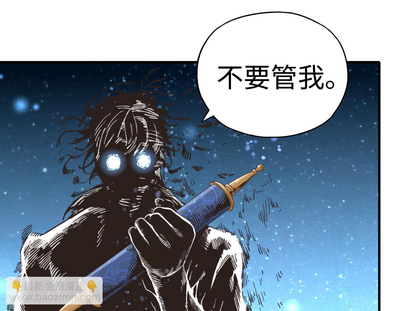 你再動我一下試試！ - 第94話 阿塔爾和女神的秘密(2/3) - 1