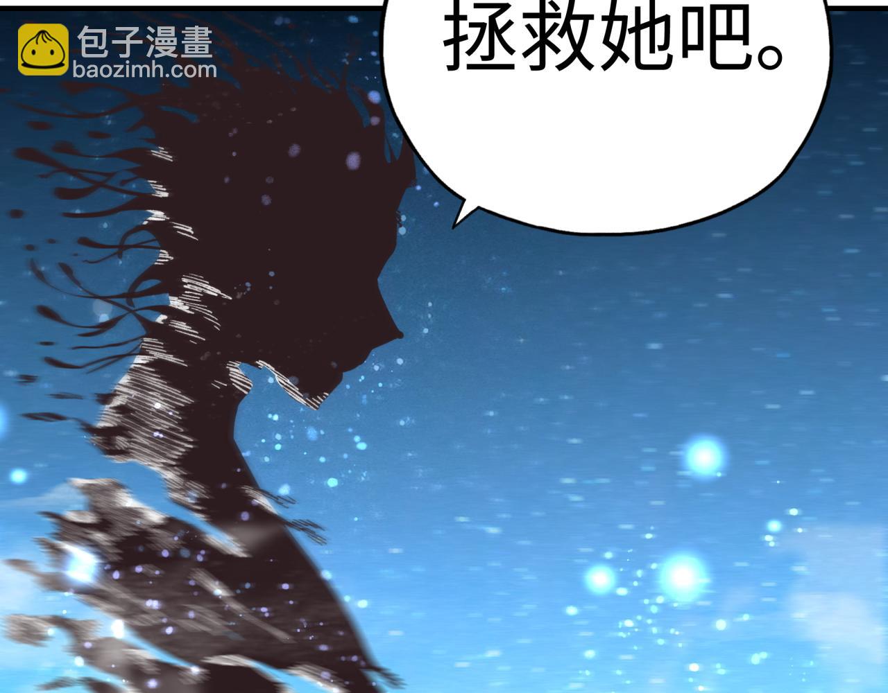 你再動我一下試試！ - 第94話 阿塔爾和女神的秘密(2/3) - 7