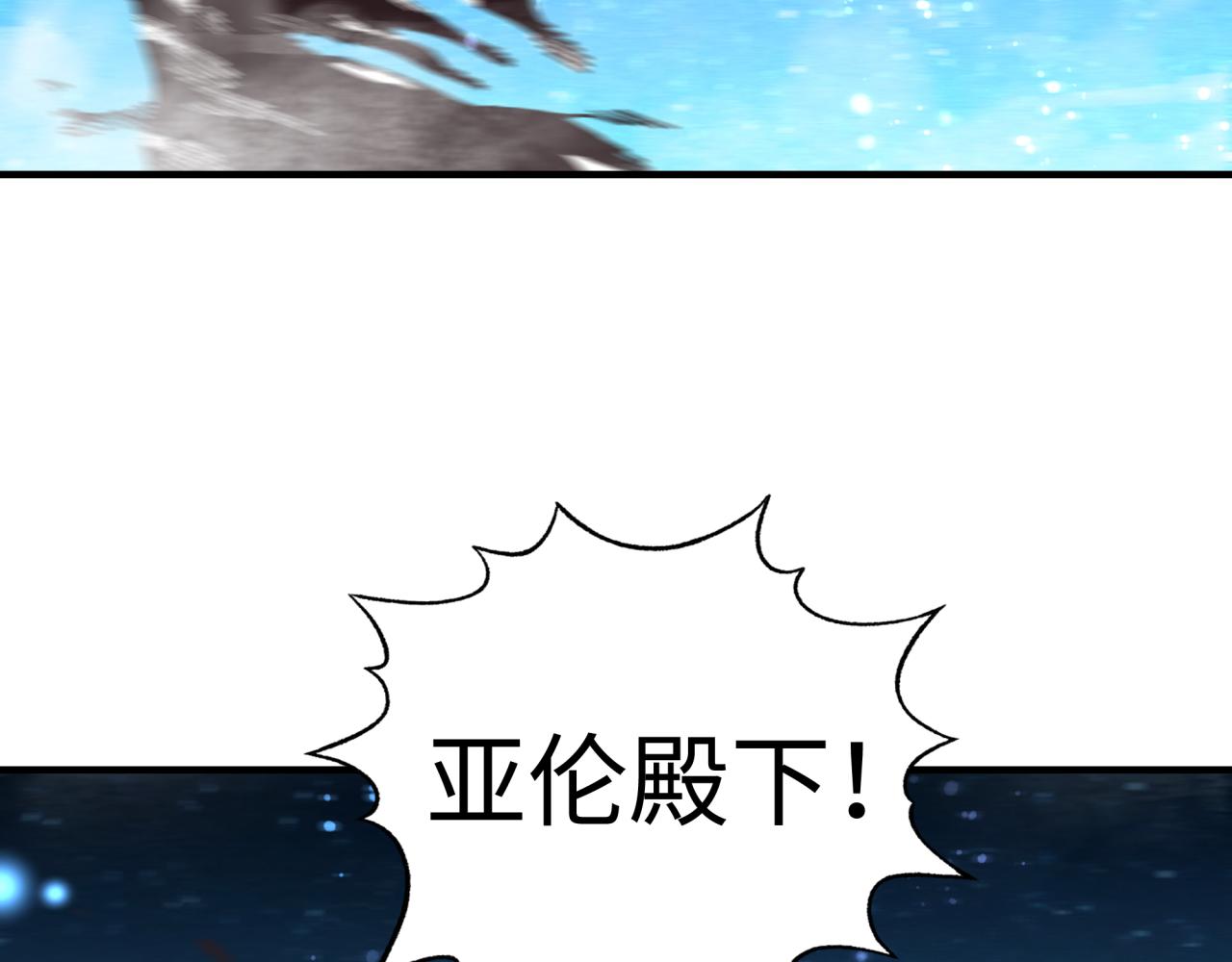 你再動我一下試試！ - 第94話 阿塔爾和女神的秘密(2/3) - 8