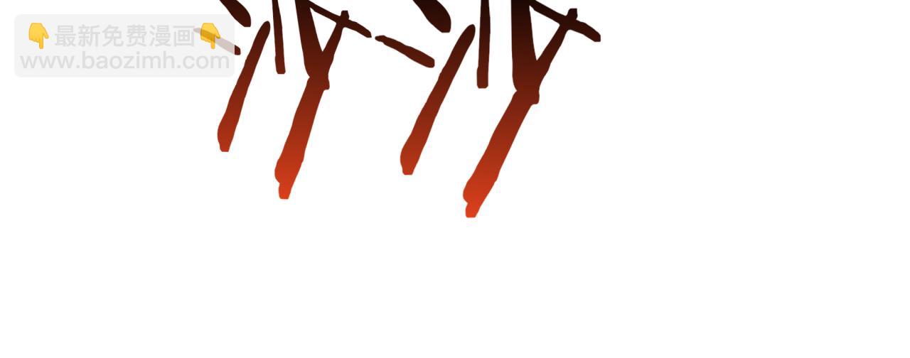 你再動我一下試試！ - 第94話 阿塔爾和女神的秘密(2/3) - 2