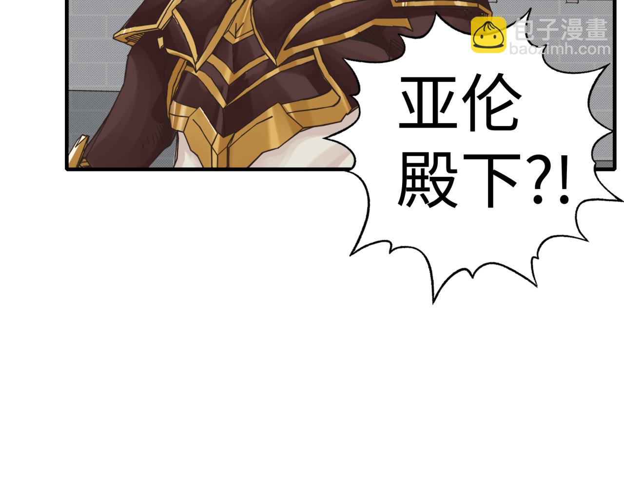 你再動我一下試試！ - 第94話 阿塔爾和女神的秘密(2/3) - 4