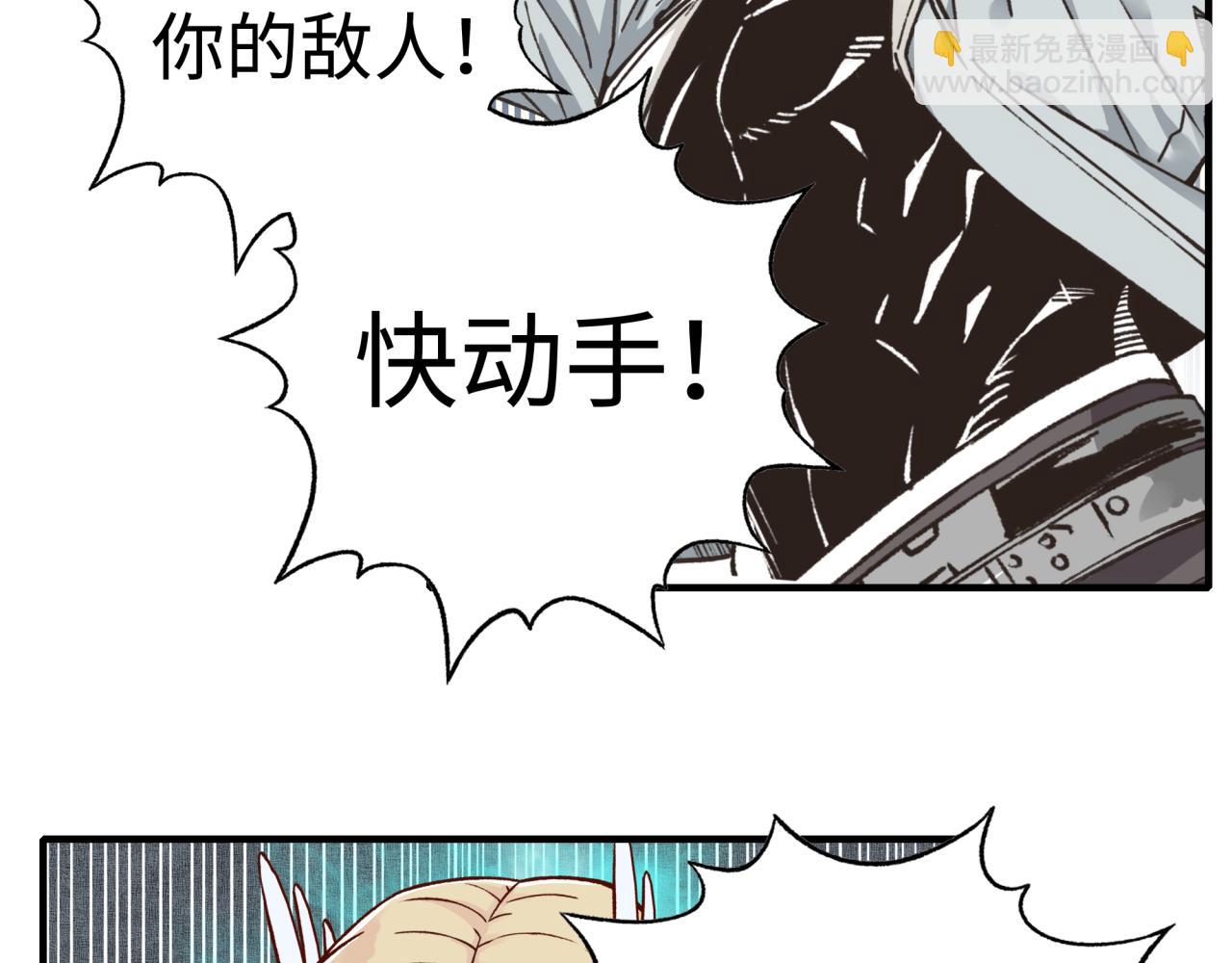 你再動我一下試試！ - 第96話 艾爾嘉女神，最強的敵人(3/4) - 6