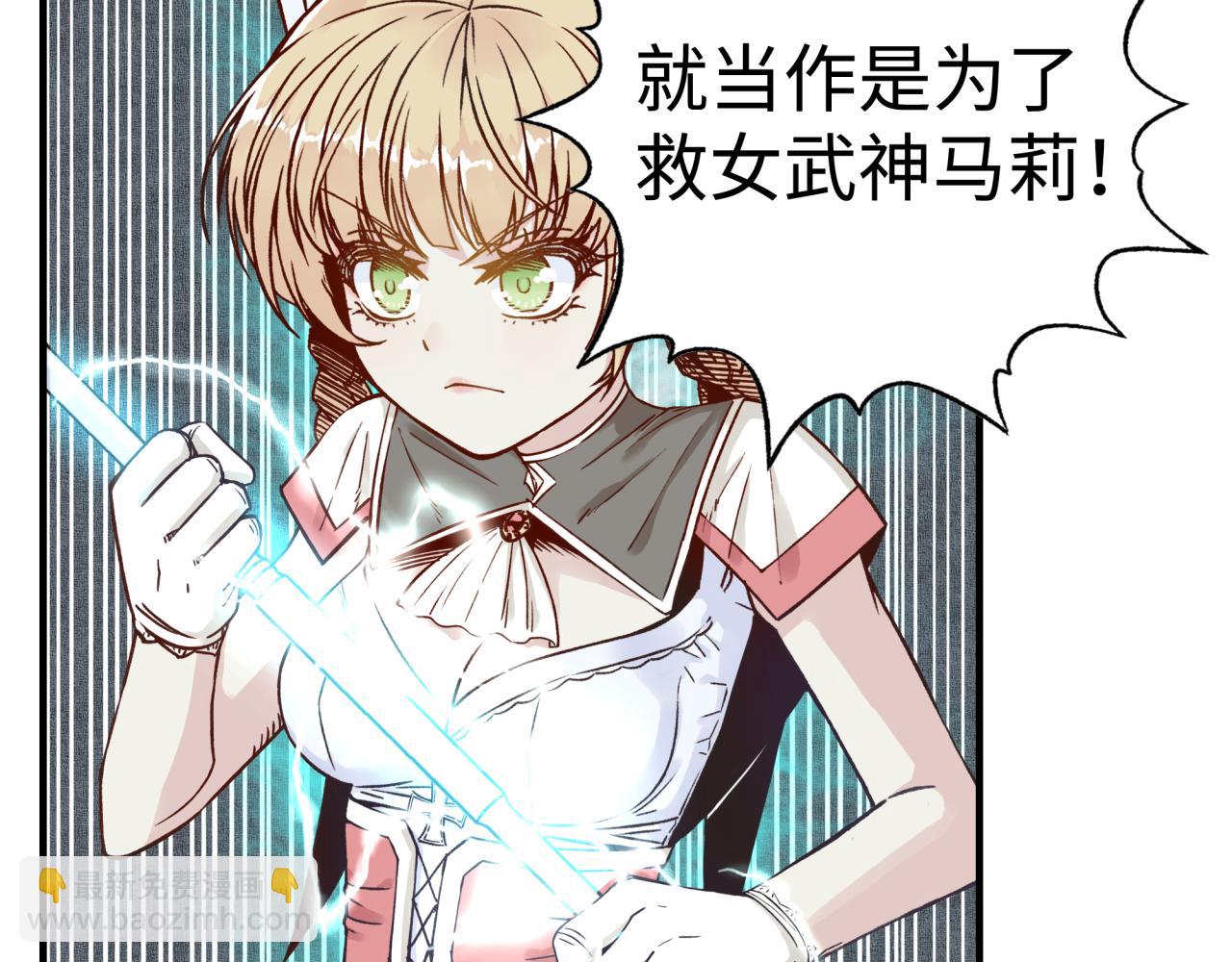 你再動我一下試試！ - 第96話 艾爾嘉女神，最強的敵人(3/4) - 7