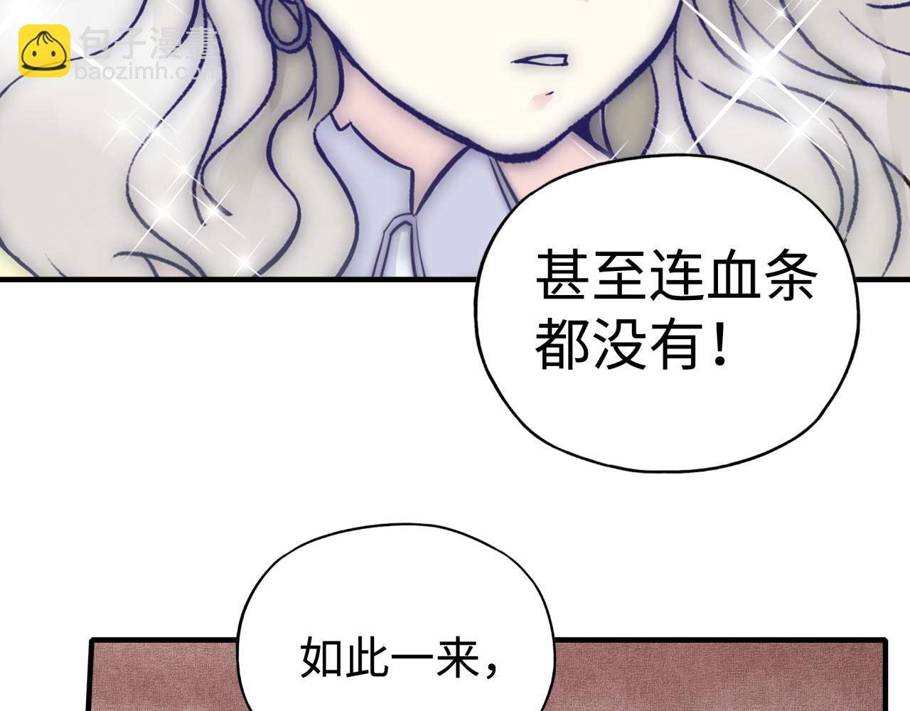 你再動我一下試試！ - 第96話 艾爾嘉女神，最強的敵人(3/4) - 1