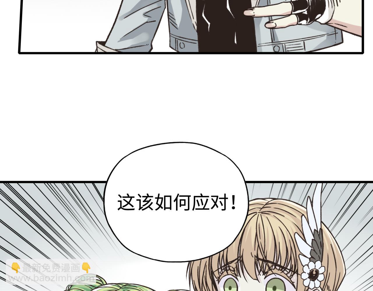 你再動我一下試試！ - 第96話 艾爾嘉女神，最強的敵人(3/4) - 3