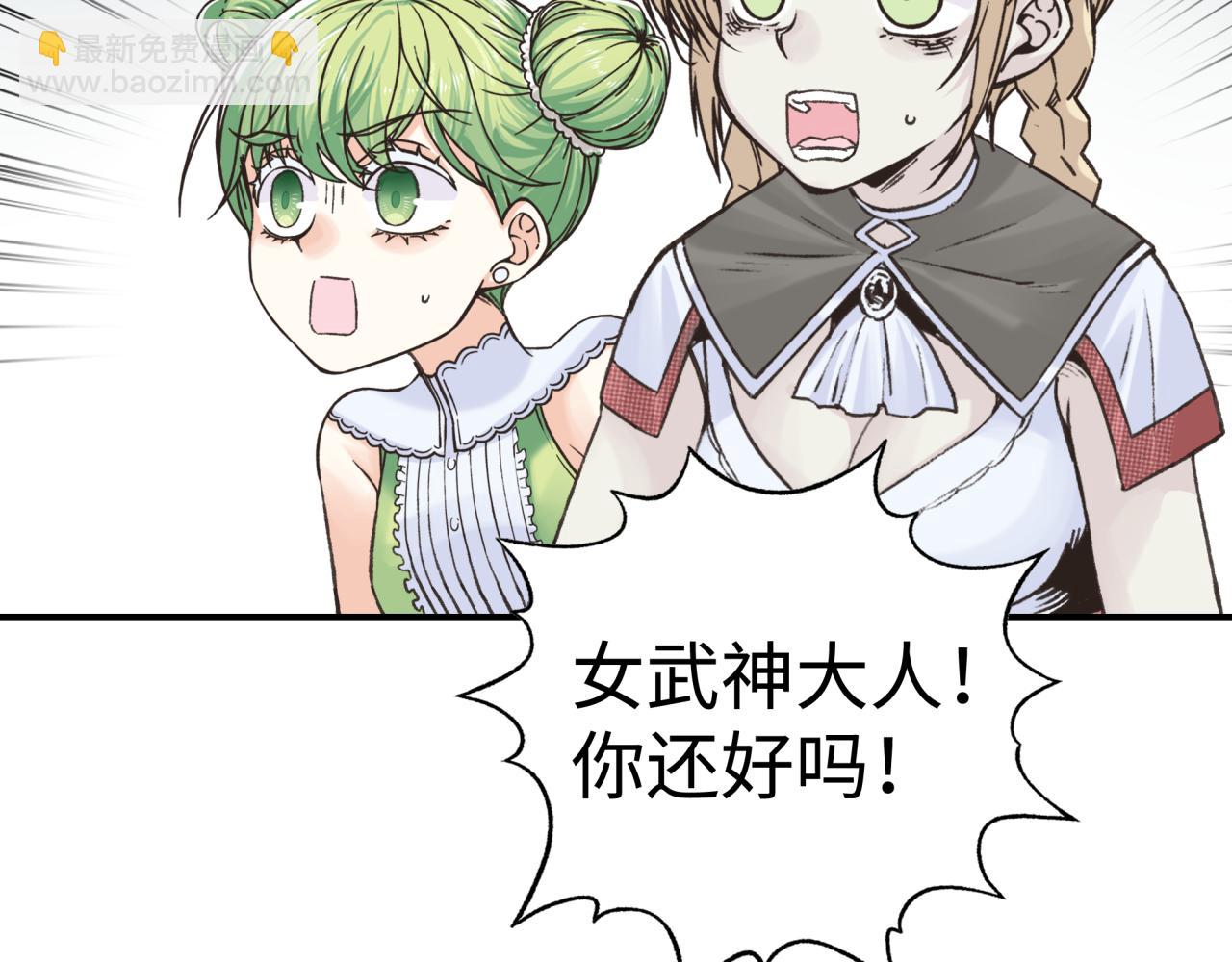 你再動我一下試試！ - 第96話 艾爾嘉女神，最強的敵人(3/4) - 4