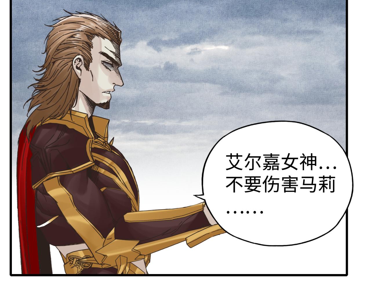 你再動我一下試試！ - 第96話 艾爾嘉女神，最強的敵人(3/4) - 8