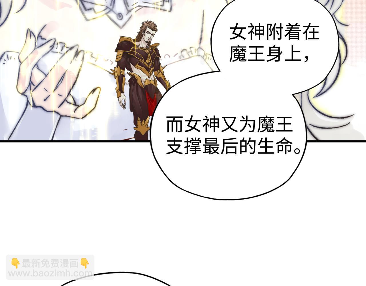 你再動我一下試試！ - 第96話 艾爾嘉女神，最強的敵人(3/4) - 4