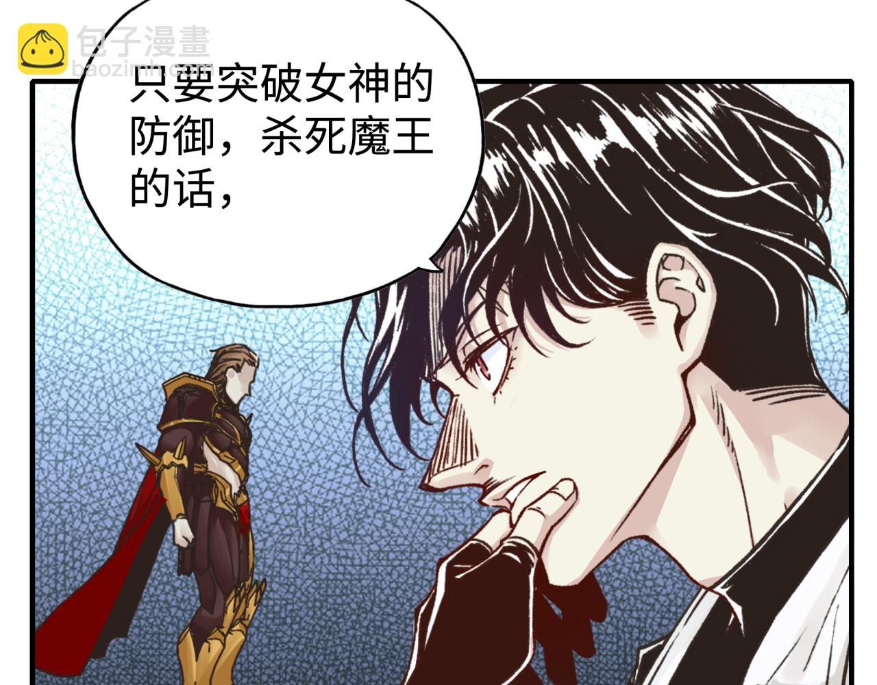 你再動我一下試試！ - 第96話 艾爾嘉女神，最強的敵人(3/4) - 5