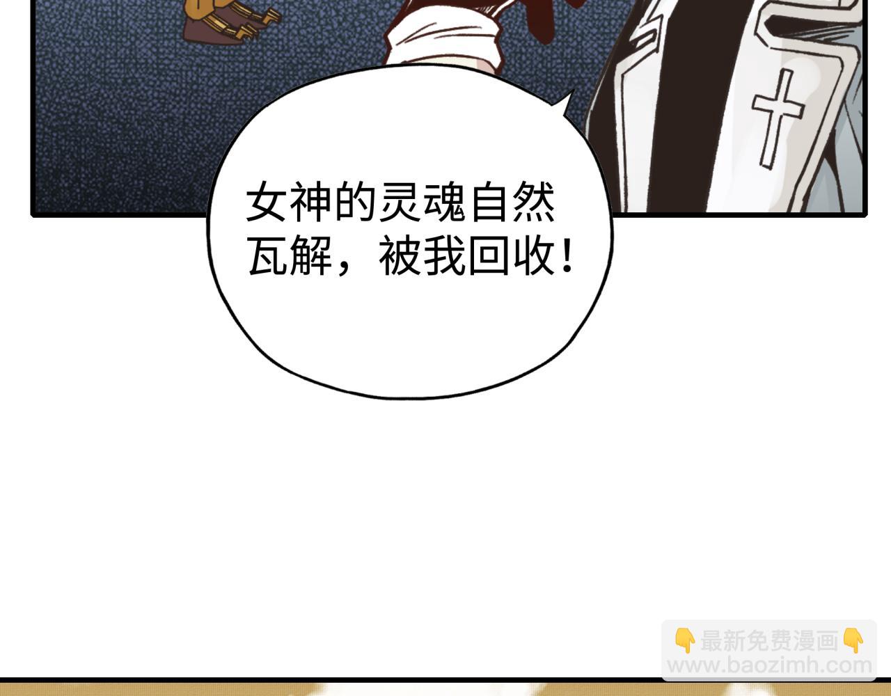 你再動我一下試試！ - 第96話 艾爾嘉女神，最強的敵人(3/4) - 6