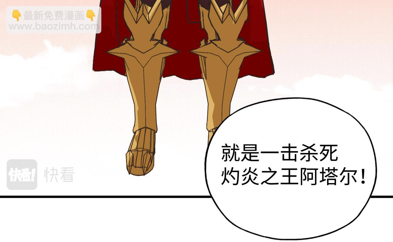 你再動我一下試試！ - 第96話 艾爾嘉女神，最強的敵人(3/4) - 8