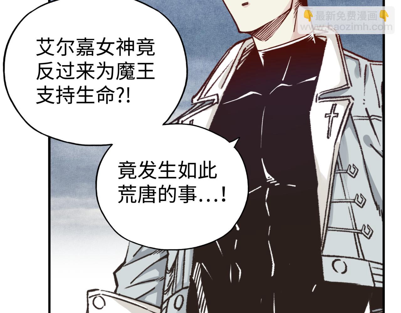 你再動我一下試試！ - 第96話 艾爾嘉女神，最強的敵人(1/4) - 5