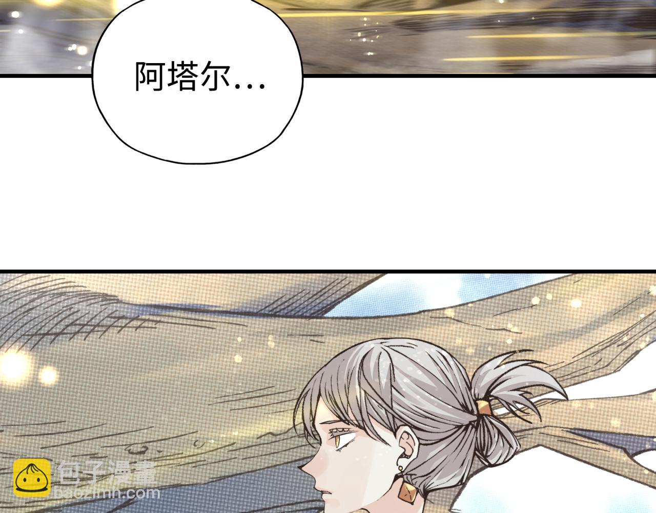 你再動我一下試試！ - 第96話 艾爾嘉女神，最強的敵人(3/4) - 2