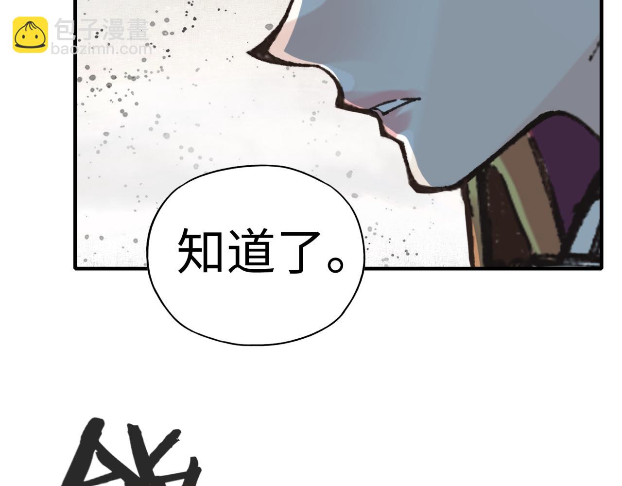 你再動我一下試試！ - 第96話 艾爾嘉女神，最強的敵人(3/4) - 7