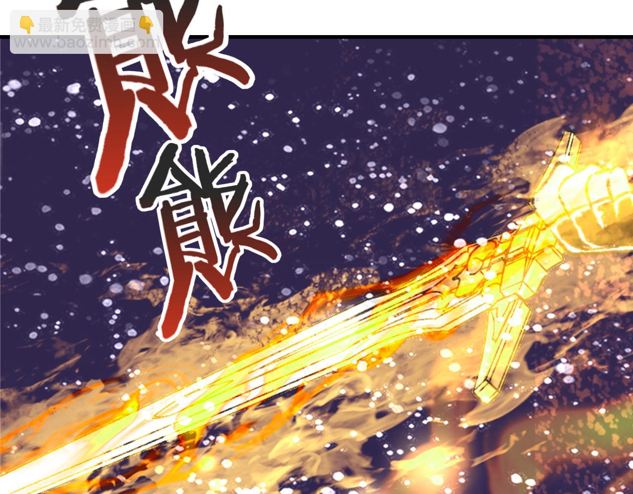 你再動我一下試試！ - 第96話 艾爾嘉女神，最強的敵人(3/4) - 8