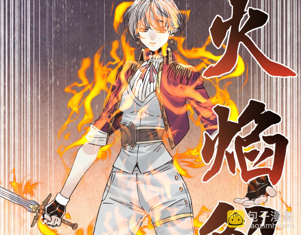 你再動我一下試試！ - 第96話 艾爾嘉女神，最強的敵人(3/4) - 2