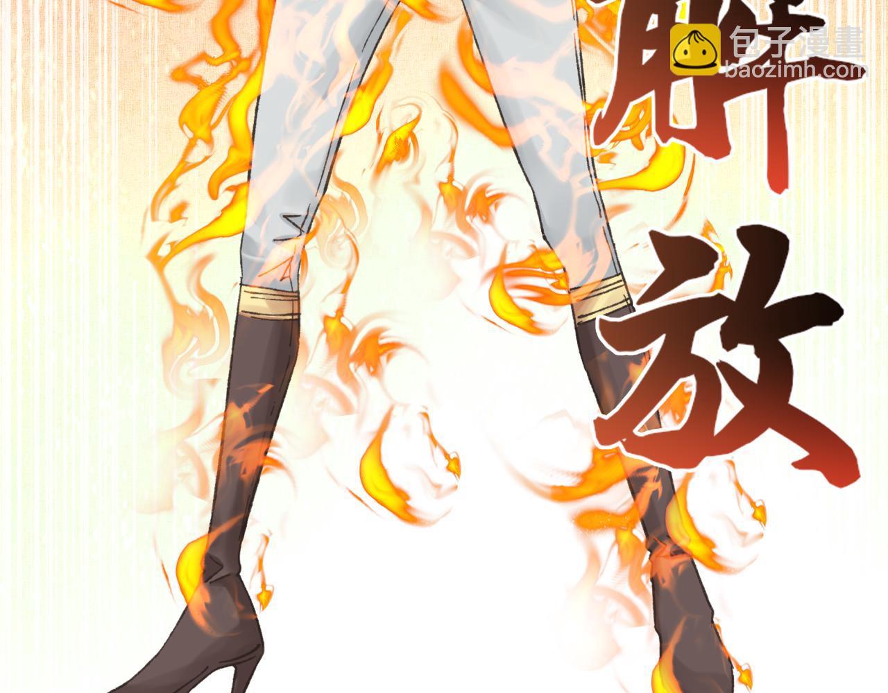 你再動我一下試試！ - 第96話 艾爾嘉女神，最強的敵人(3/4) - 3