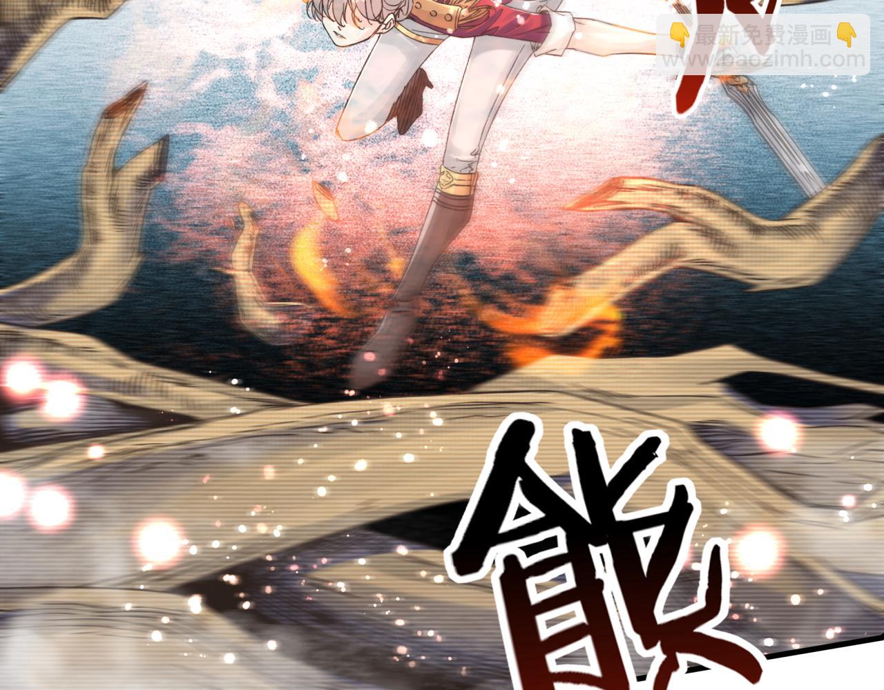 你再動我一下試試！ - 第96話 艾爾嘉女神，最強的敵人(3/4) - 6