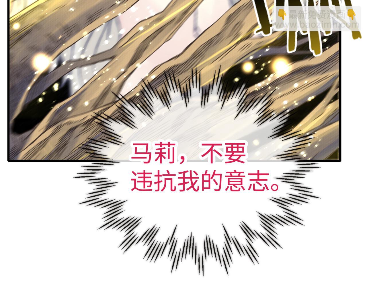 你再動我一下試試！ - 第96話 艾爾嘉女神，最強的敵人(3/4) - 1