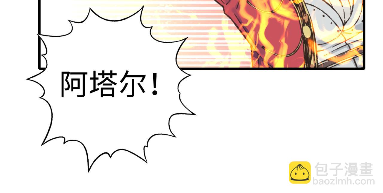 你再動我一下試試！ - 第96話 艾爾嘉女神，最強的敵人(4/4) - 4