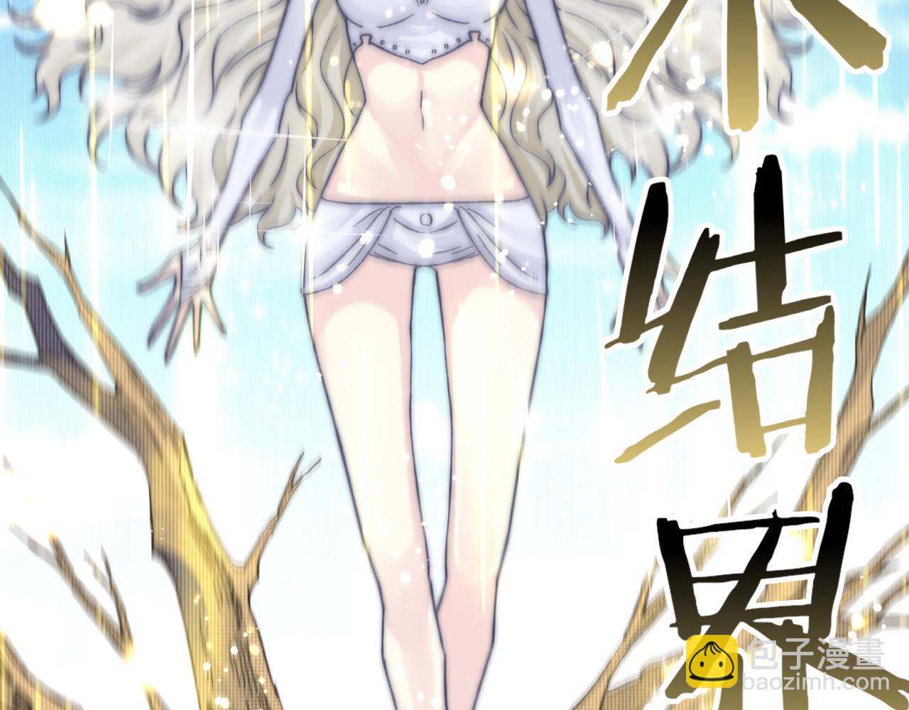 你再動我一下試試！ - 第96話 艾爾嘉女神，最強的敵人(1/4) - 2