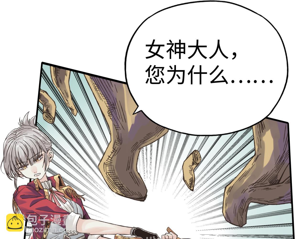 你再動我一下試試！ - 第96話 艾爾嘉女神，最強的敵人(1/4) - 2