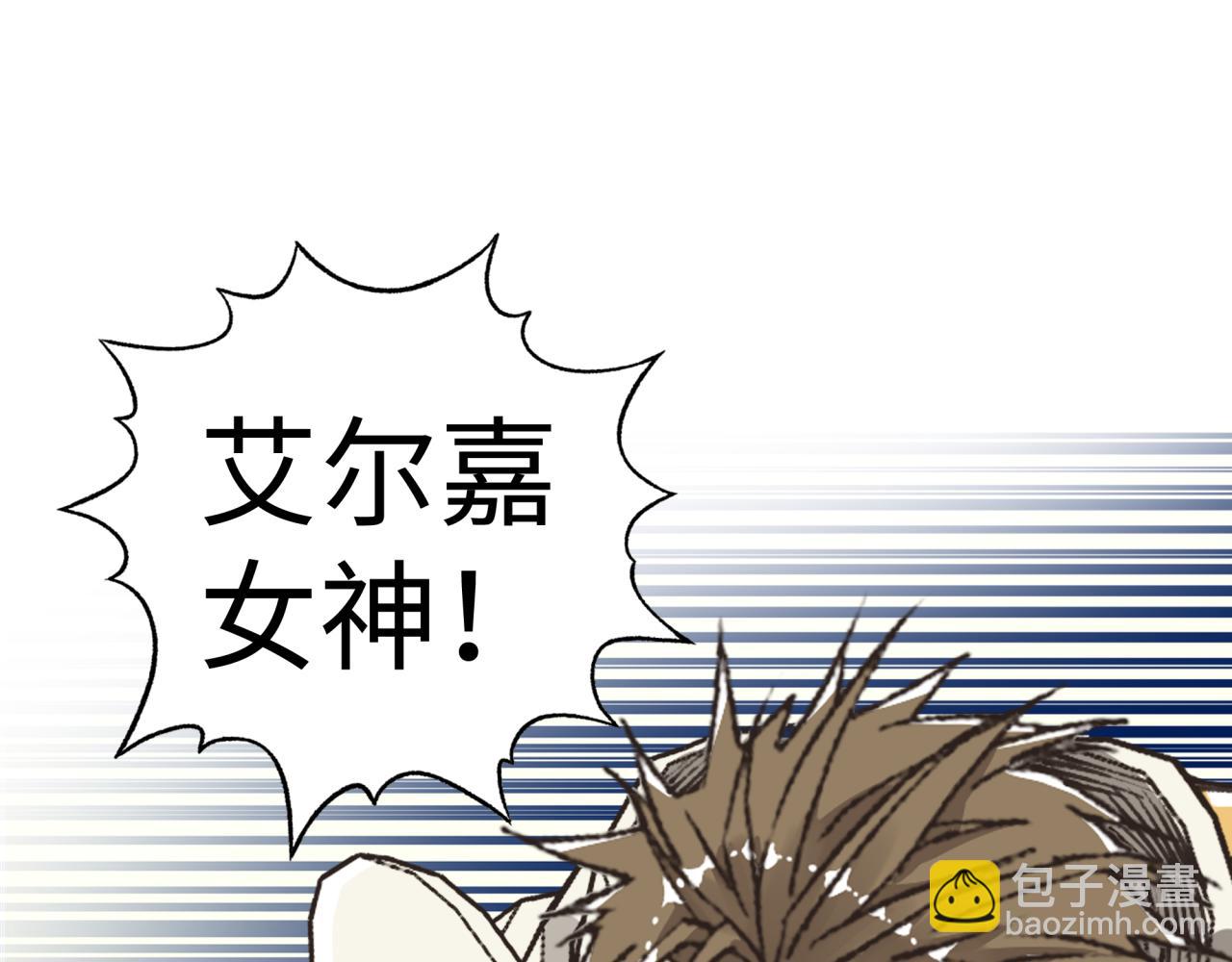 你再動我一下試試！ - 第96話 艾爾嘉女神，最強的敵人(1/4) - 4