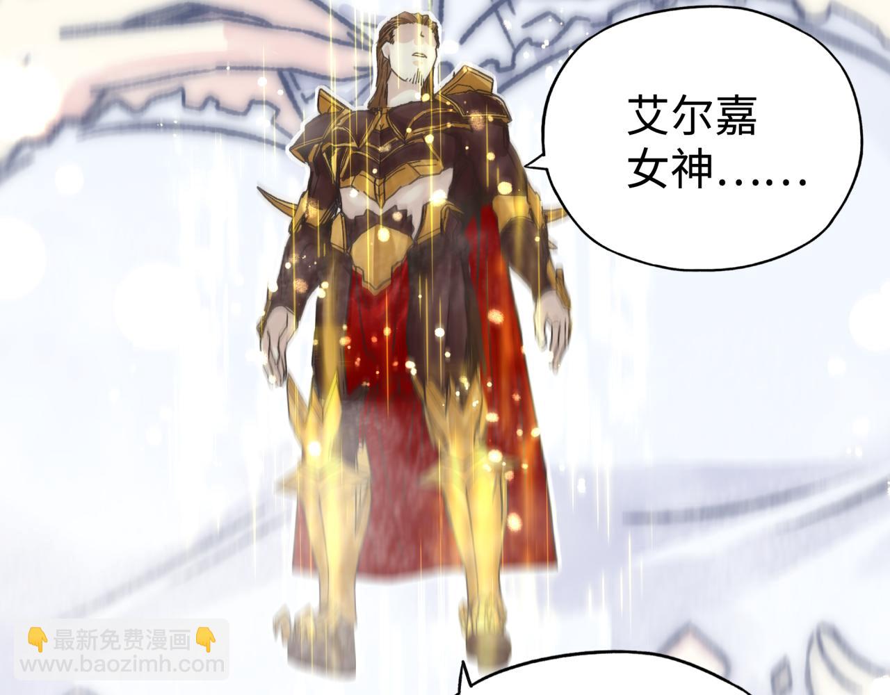 你再動我一下試試！ - 第96話 艾爾嘉女神，最強的敵人(1/4) - 5