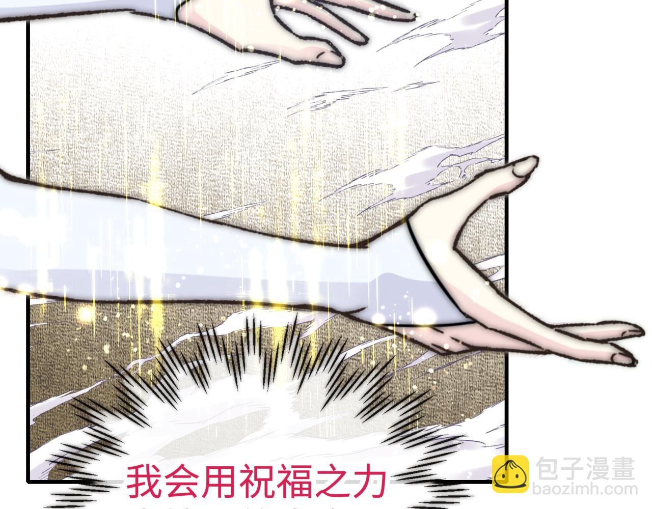 你再動我一下試試！ - 第96話 艾爾嘉女神，最強的敵人(1/4) - 5