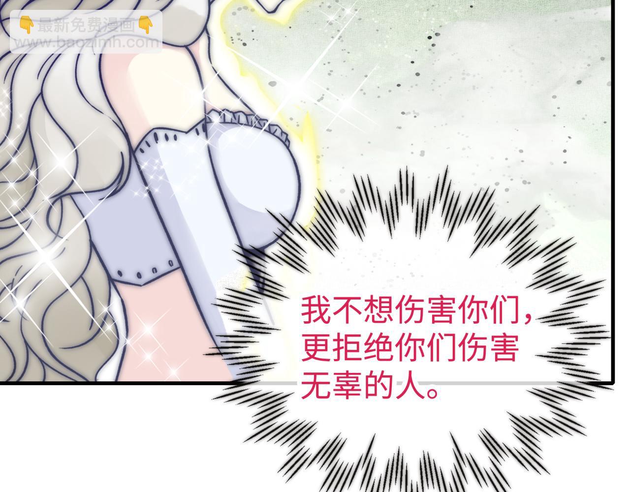 你再動我一下試試！ - 第96話 艾爾嘉女神，最強的敵人(2/4) - 6