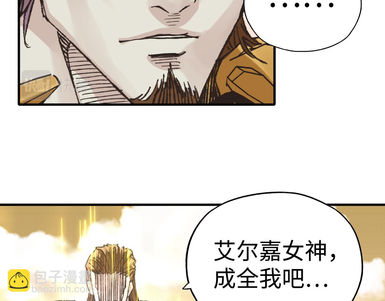 你再動我一下試試！ - 第96話 艾爾嘉女神，最強的敵人(2/4) - 1