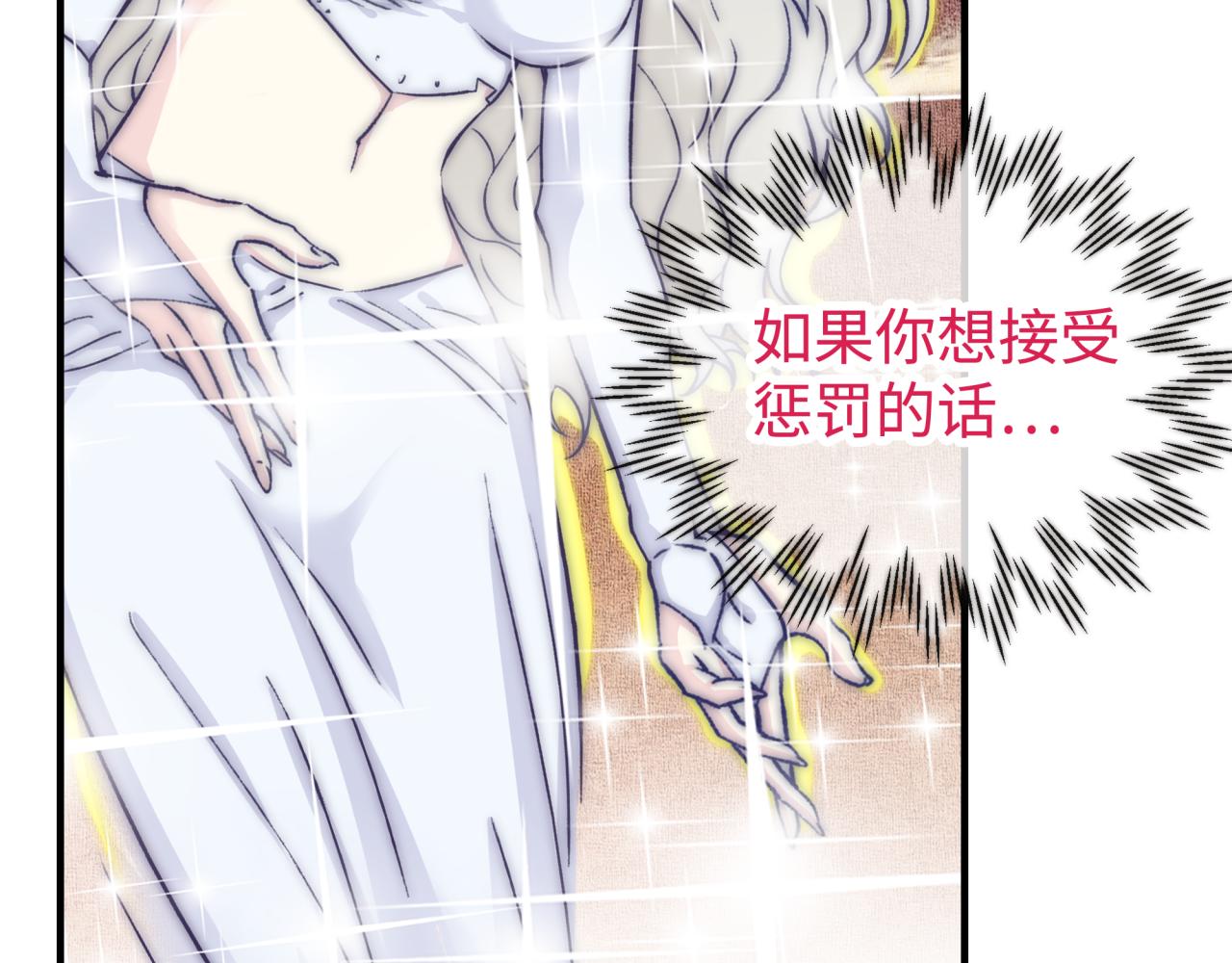 你再動我一下試試！ - 第96話 艾爾嘉女神，最強的敵人(2/4) - 8