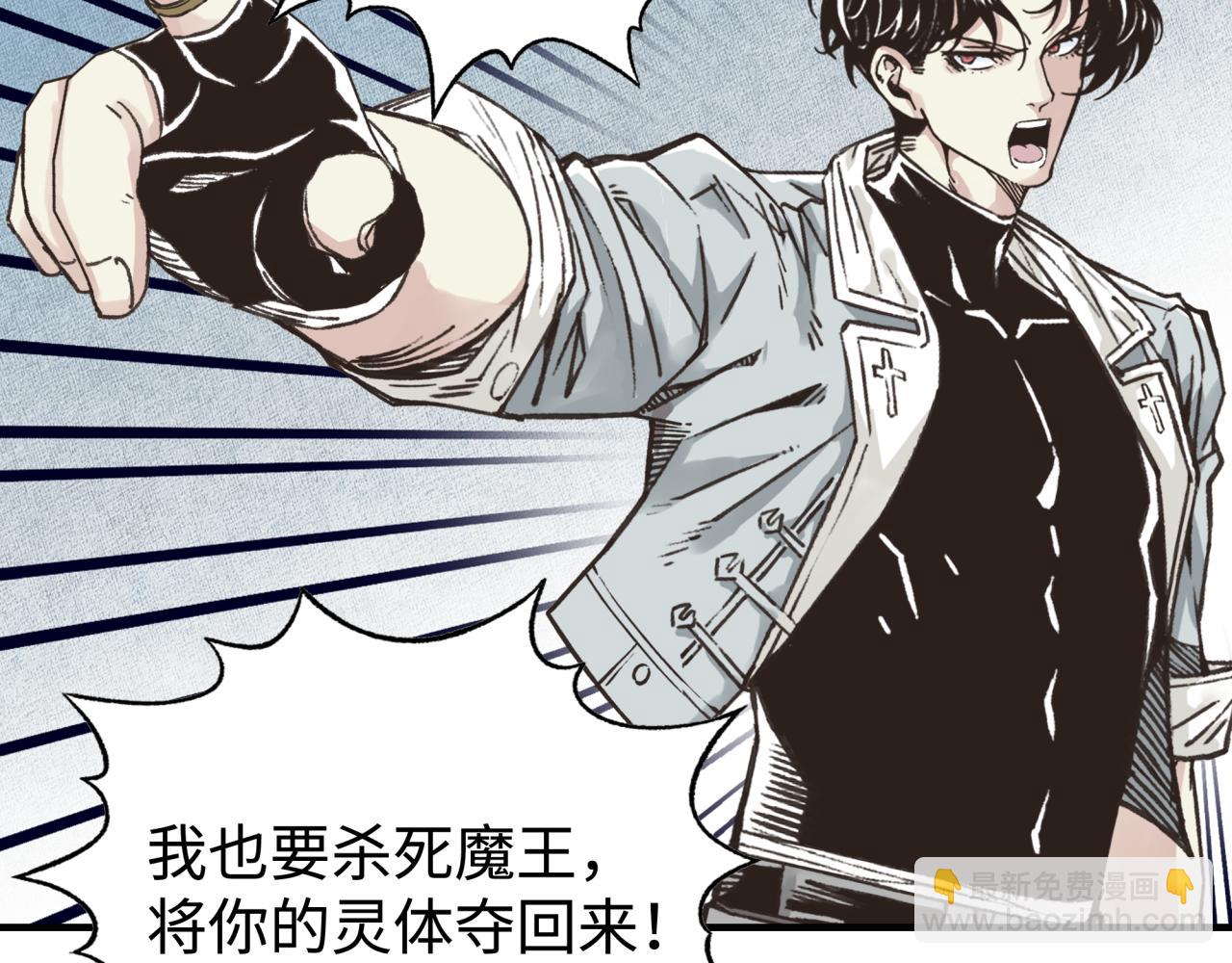 你再動我一下試試！ - 第96話 艾爾嘉女神，最強的敵人(2/4) - 3