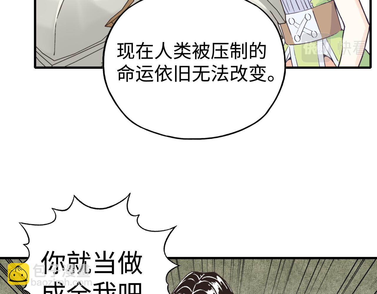 你再動我一下試試！ - 第96話 艾爾嘉女神，最強的敵人(2/4) - 7