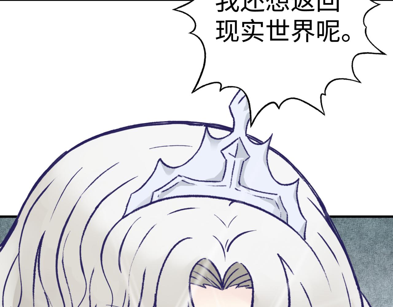 你再動我一下試試！ - 第96話 艾爾嘉女神，最強的敵人(2/4) - 1