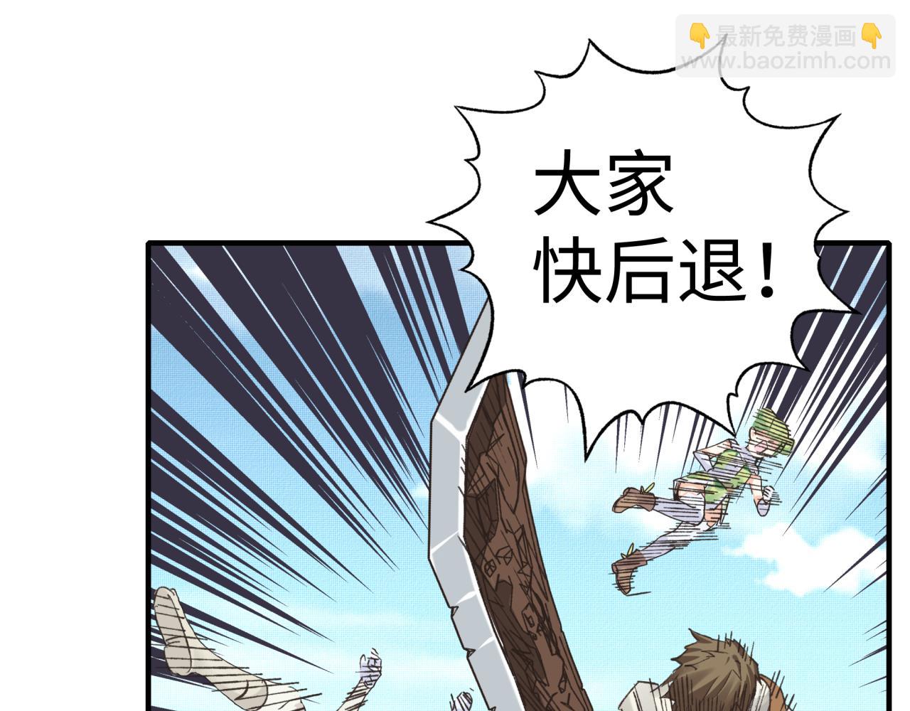 你再動我一下試試！ - 第96話 艾爾嘉女神，最強的敵人(2/4) - 1