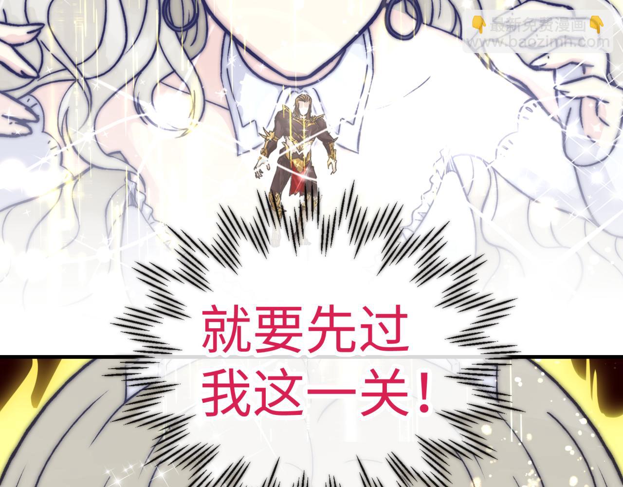 你再動我一下試試！ - 第96話 艾爾嘉女神，最強的敵人(1/4) - 1