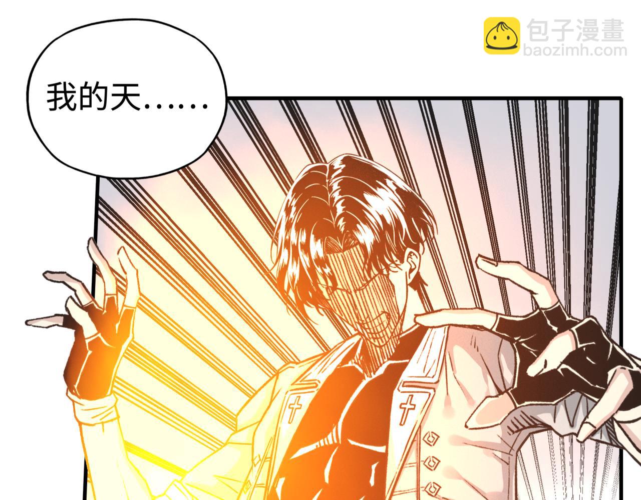 你再動我一下試試！ - 第96話 艾爾嘉女神，最強的敵人(2/4) - 3