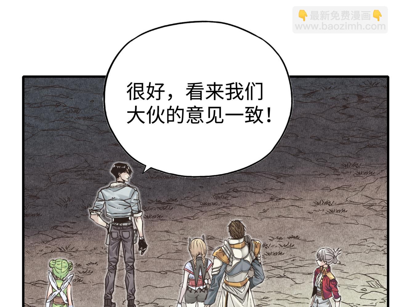 你再動我一下試試！ - 第98話 攜魔軍反攻魔王！(1/4) - 2