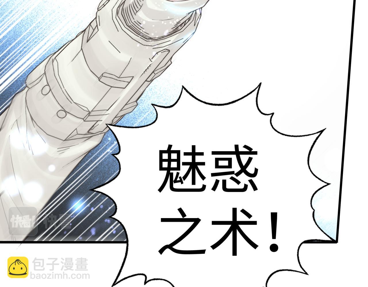 你再動我一下試試！ - 第98話 攜魔軍反攻魔王！(2/4) - 6